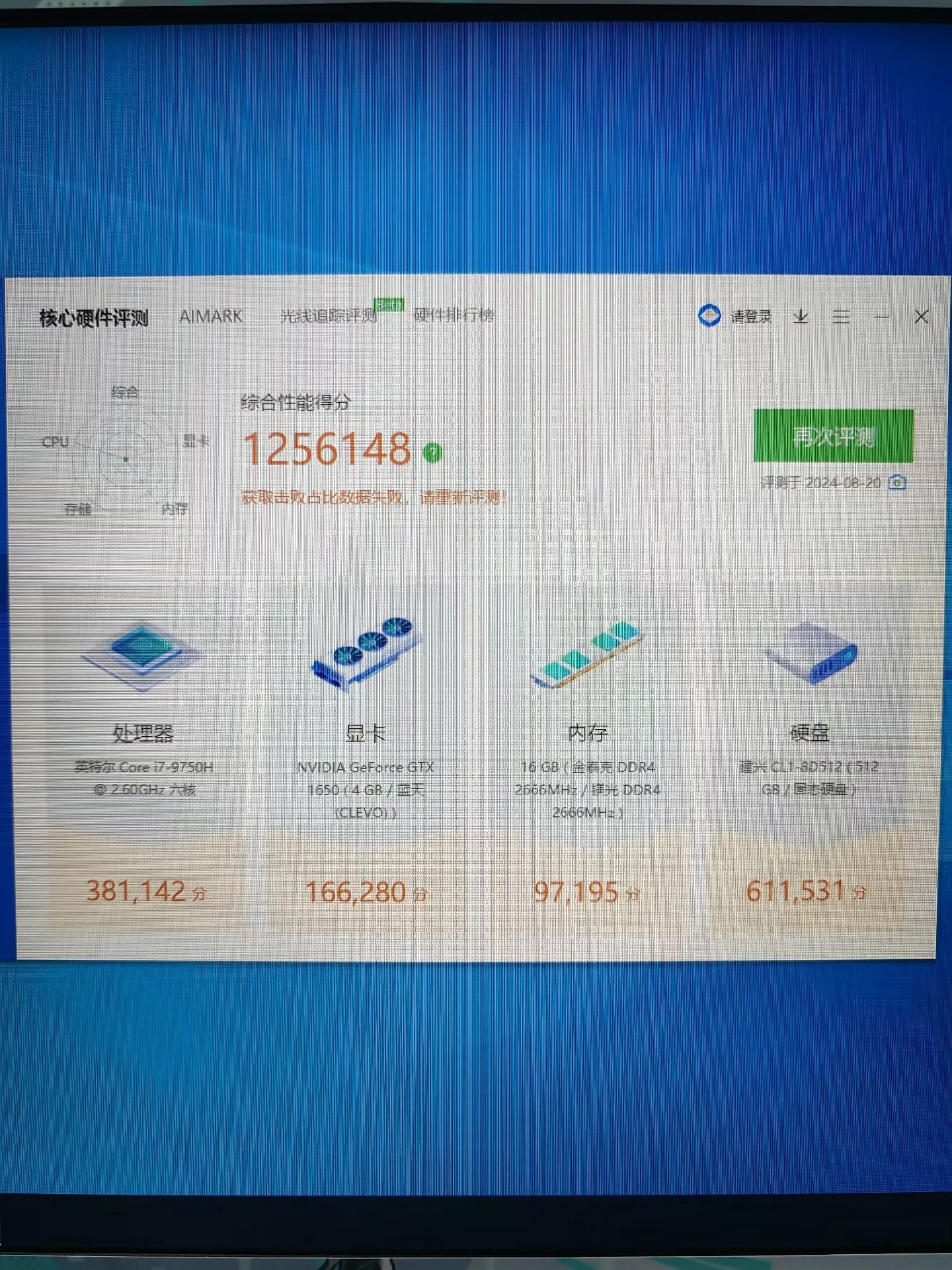 华硕天选4 顶配i7游戏本电脑 机械师T58-V 高端3A笔记本电脑 i7六核处理器 512G固态硬盘 16G内存+独立显卡 配件齐全 [火]支持七天无理由退换